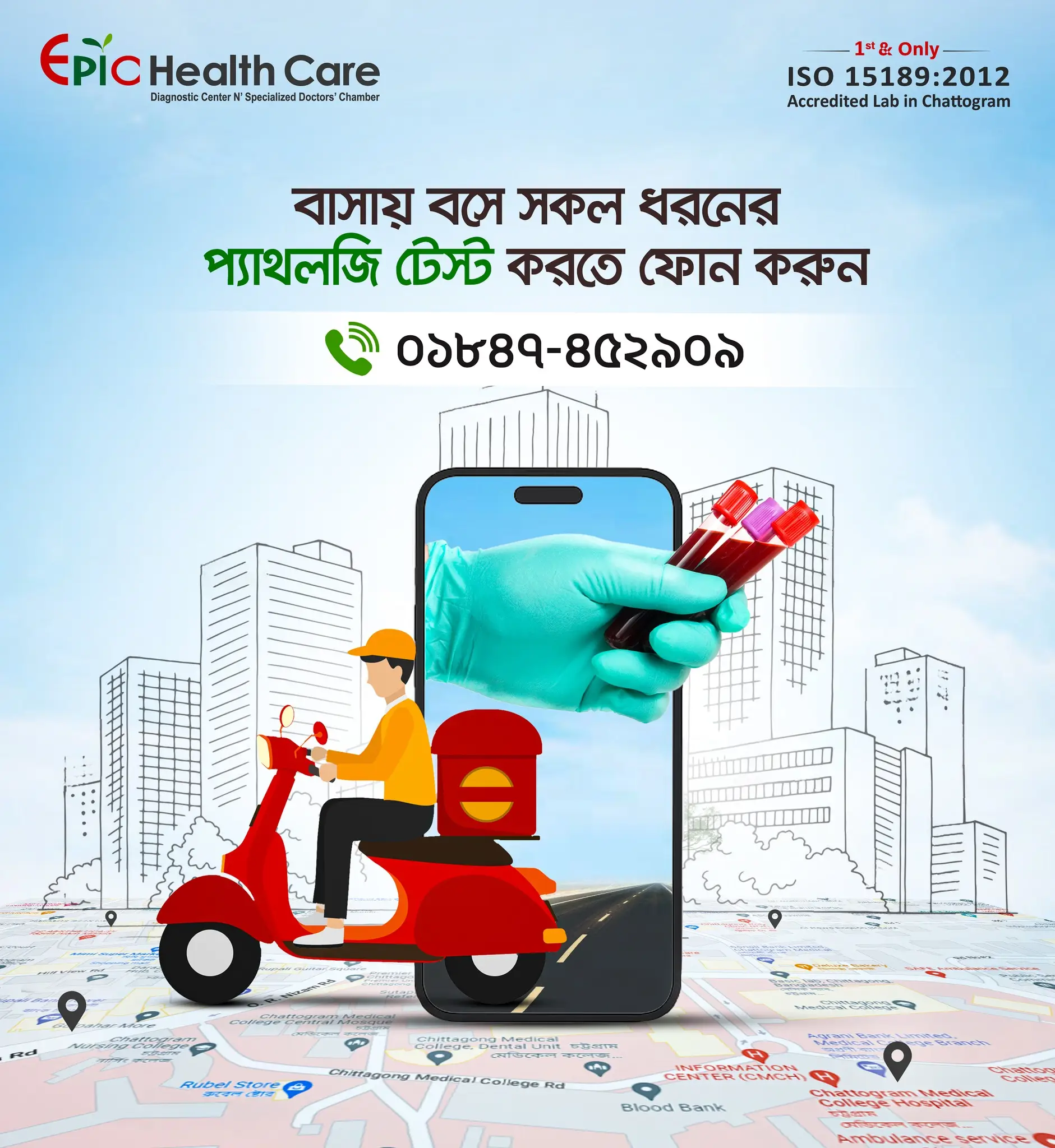 Epic Health Care Home Collection Service